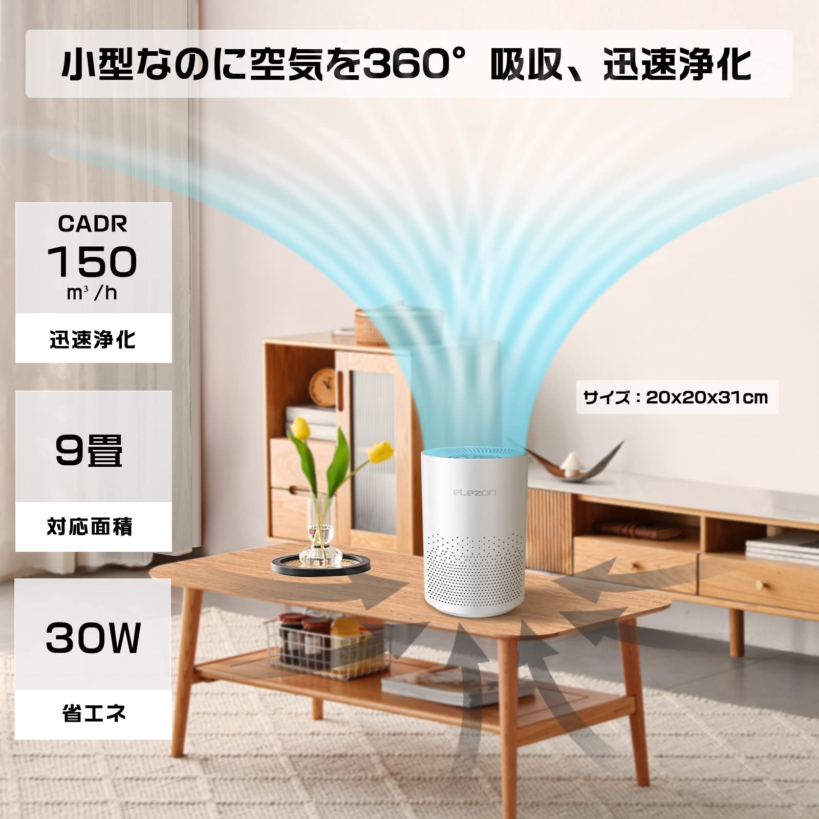 Amazon.co.jp: elezon 空気清浄機 小型 静音 空気質センサー 睡眠